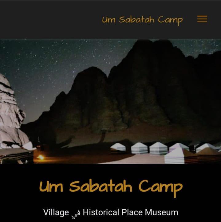 瓦迪拉姆 Um Sabatah Camp酒店 外观 照片